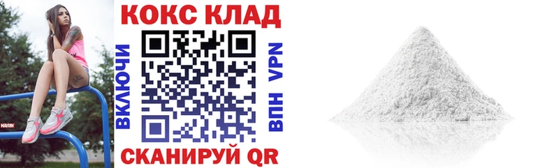 КОКАИН 99% где купить Гороховец