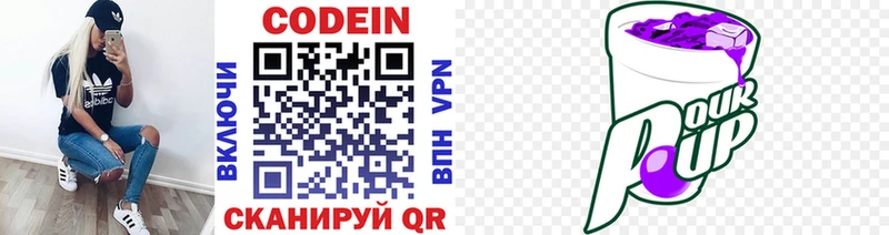 Кодеин напиток Lean (лин)  Гороховец 