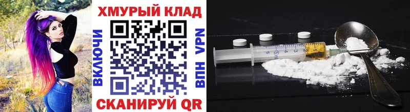 купить наркотик  Гороховец  ГЕРОИН хмурый 