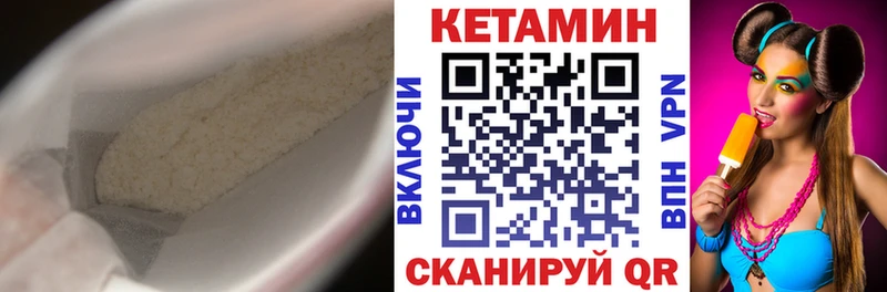 КЕТАМИН VHQ  Гороховец 