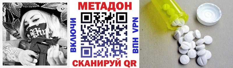OMG рабочий сайт  купить наркоту  Гороховец  Метадон VHQ 